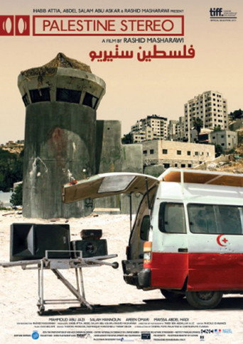 ستريو فلسطين