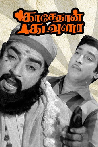 كاسيثان كادافولادا