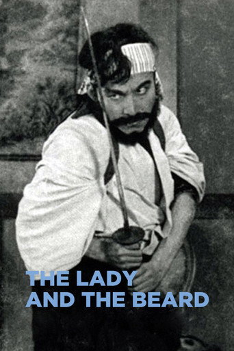 السيدة واللحية