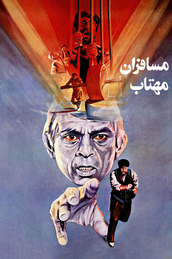 مسافرو ضوء القمر