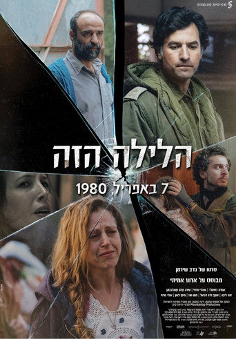 7 أبريل 1980