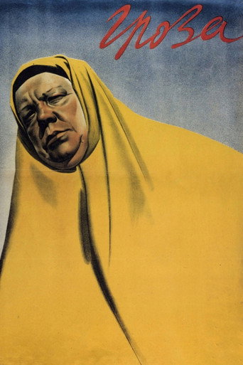 عاصفة رعدية