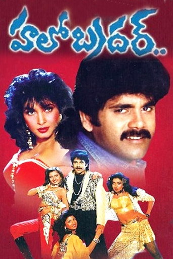 مرحبا أخي