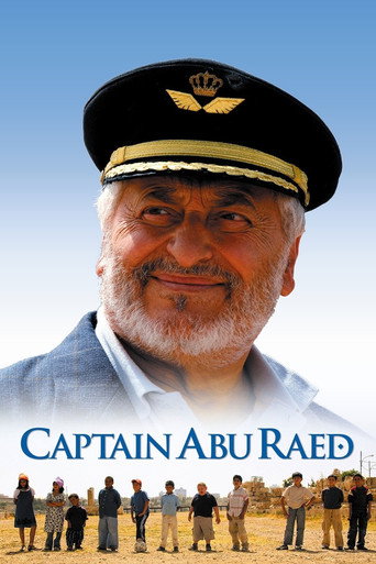 الكابتن ابو رائد
