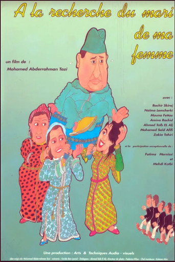 بحثا عن زوج زوجتي