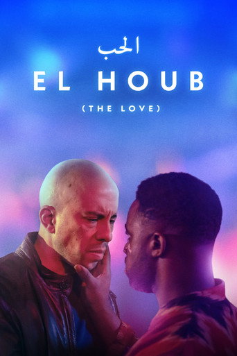 الحب