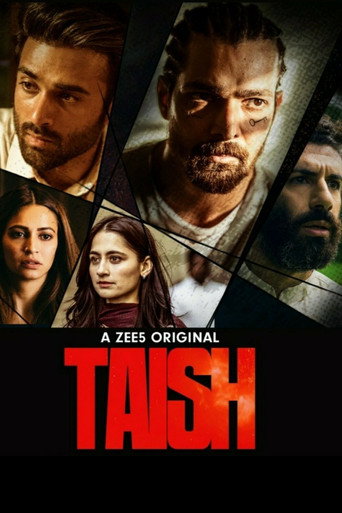 طيش