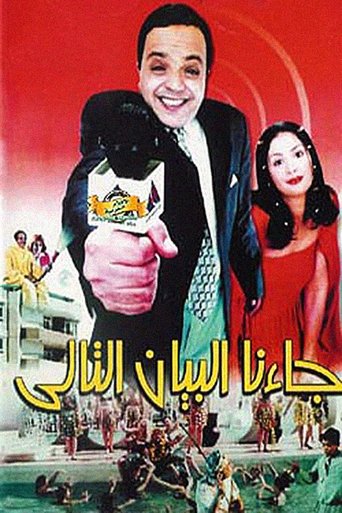البيان التالي جاء إلينا