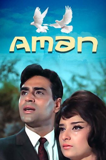 أمان