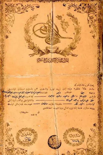 سند ملكية من موسى