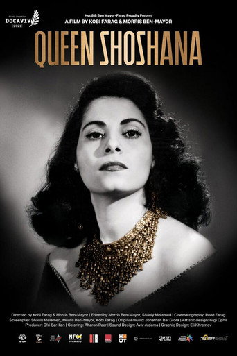 الملكة شوشانا