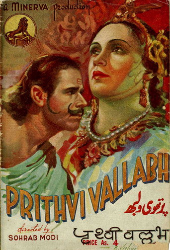 بريثفي فالابه