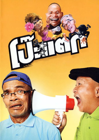 جاهل