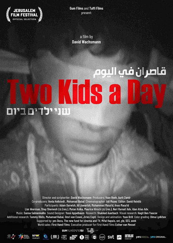 طفلين في اليوم