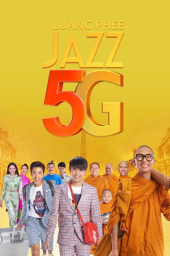 يمزح الجاز 5G