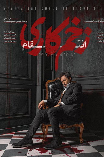 الجرح المميت