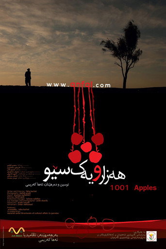 1001 تفاح