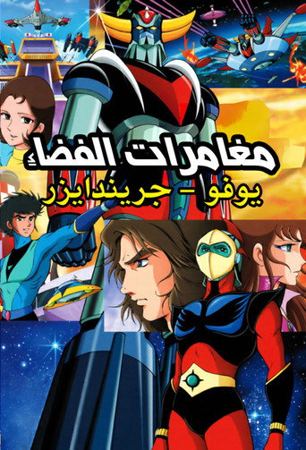 مغامرات الفضاء