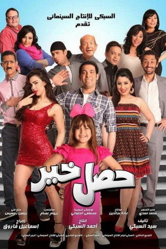 إنه جيد