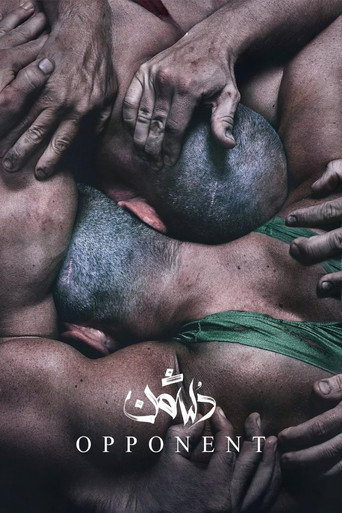 الخصم