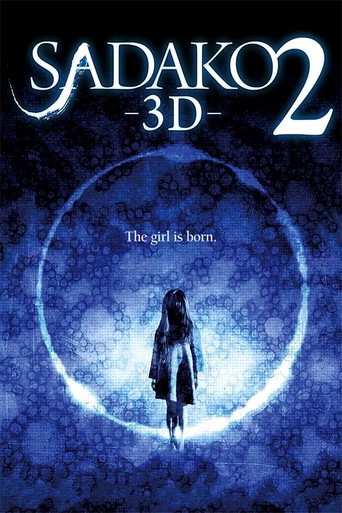 ساداكو 3D 2