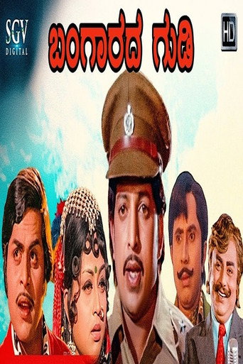بانجارادا جودي