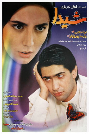 شيدا
