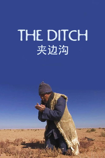 الخندق