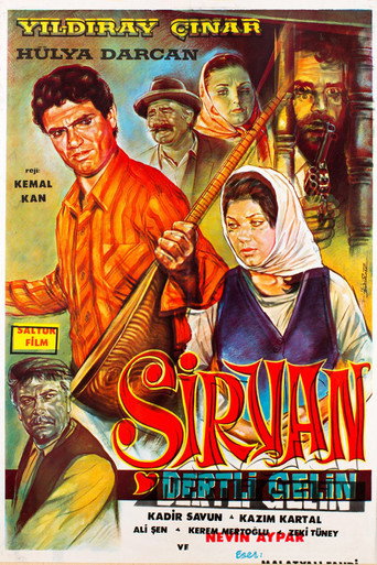 سيرفان