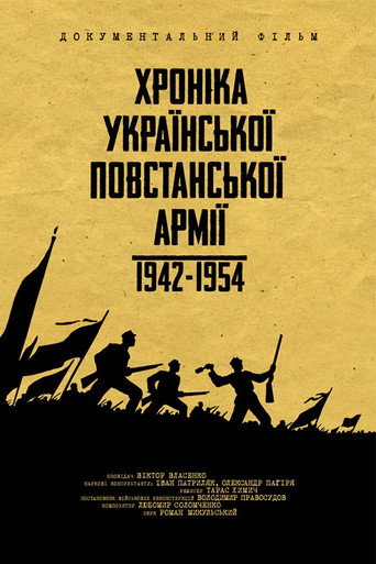 جيش المتمردين الأوكراني: سجلات 1942-1945