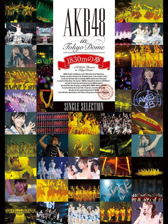 AKB48 في قبة طوكيو ~1830 مترًا بدون يومي~