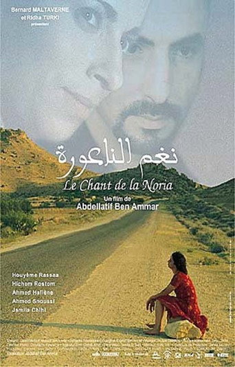 أنشودة نورية