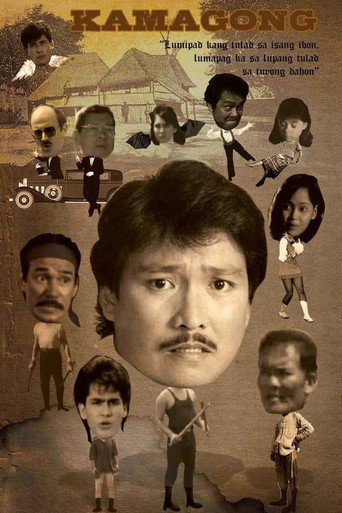 كاماجونج