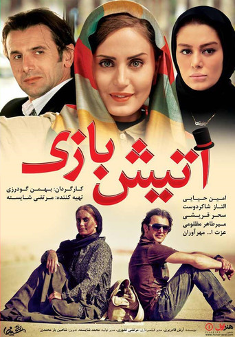 ألعاب نارية