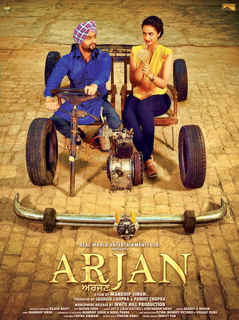 أرجان