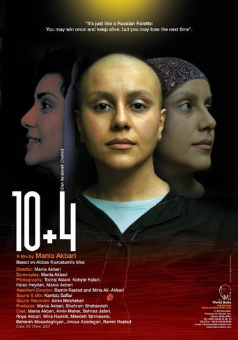 10 + 4 (داه بعلاوة شهار)