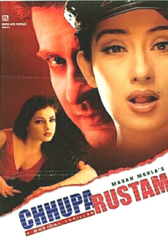 تشوبا رستم: فيلم موسيقي مثير