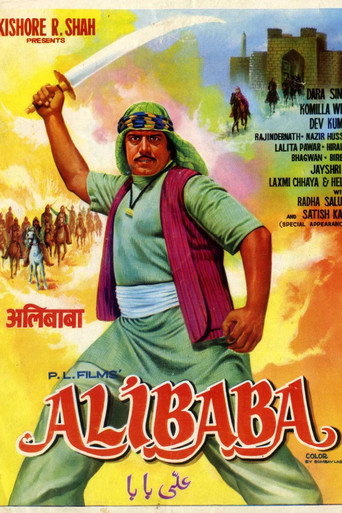 علي بابا