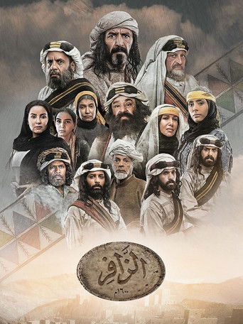 الظافر