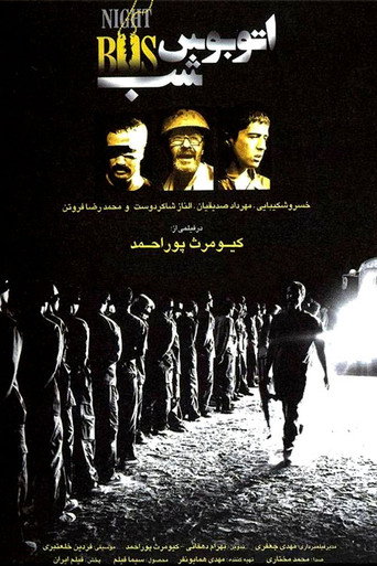 حافلة ليلية
