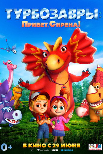 Turbosaurs: مرحبا، صفارة الإنذار!
