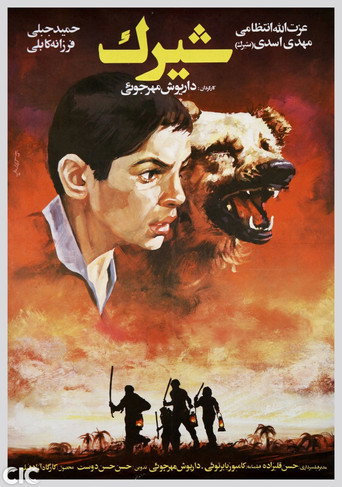 شيراك