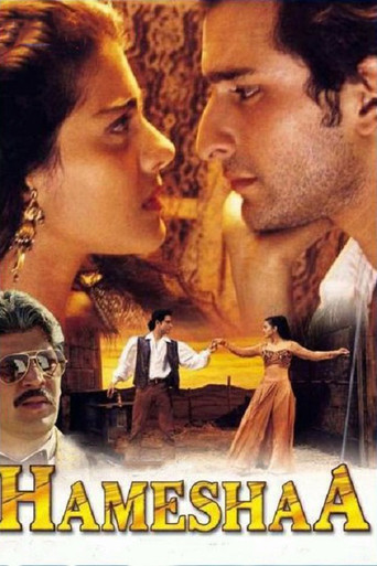 هميشة