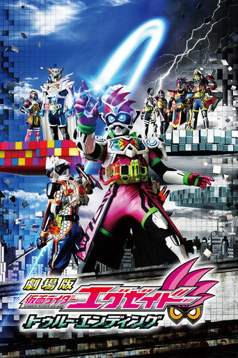 فيلم Kamen Rider Ex-Aid: نهاية حقيقية