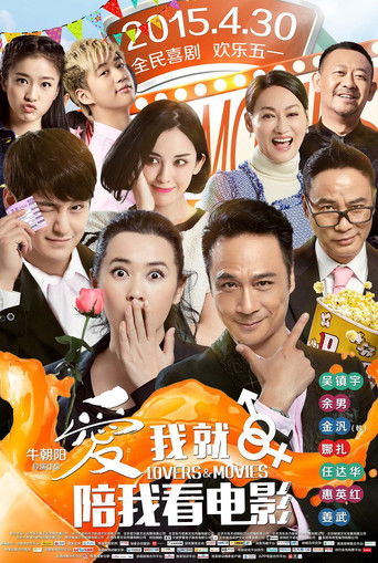 عشاق وأفلام