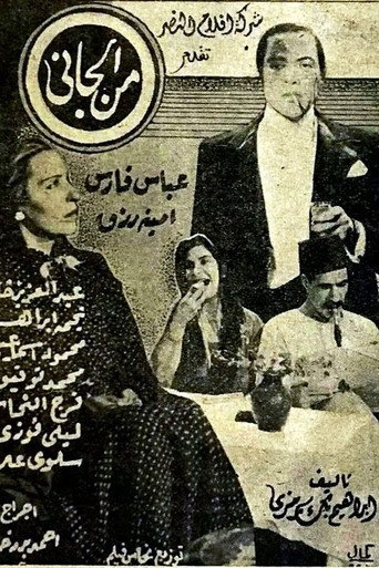 من فعل ذلك؟
