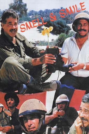 الشم والابتسامة