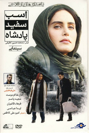 حصان الملك الأبيض