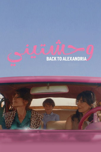 وحشتيني