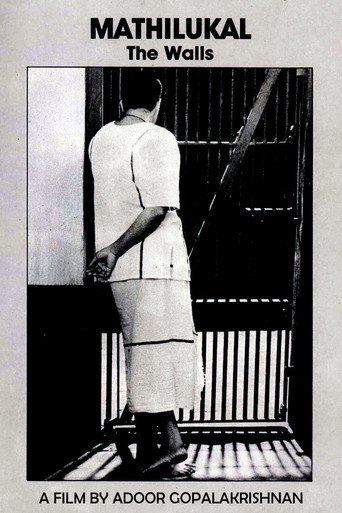 ماثيلوكال